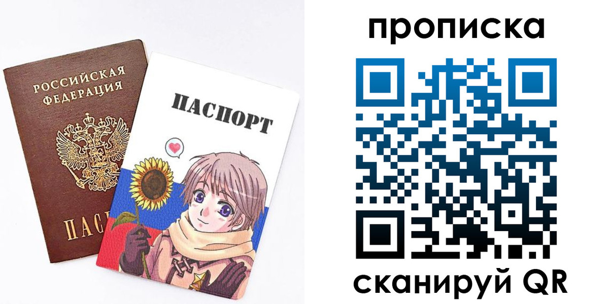 временная регистрация для школы в Новошахтинске