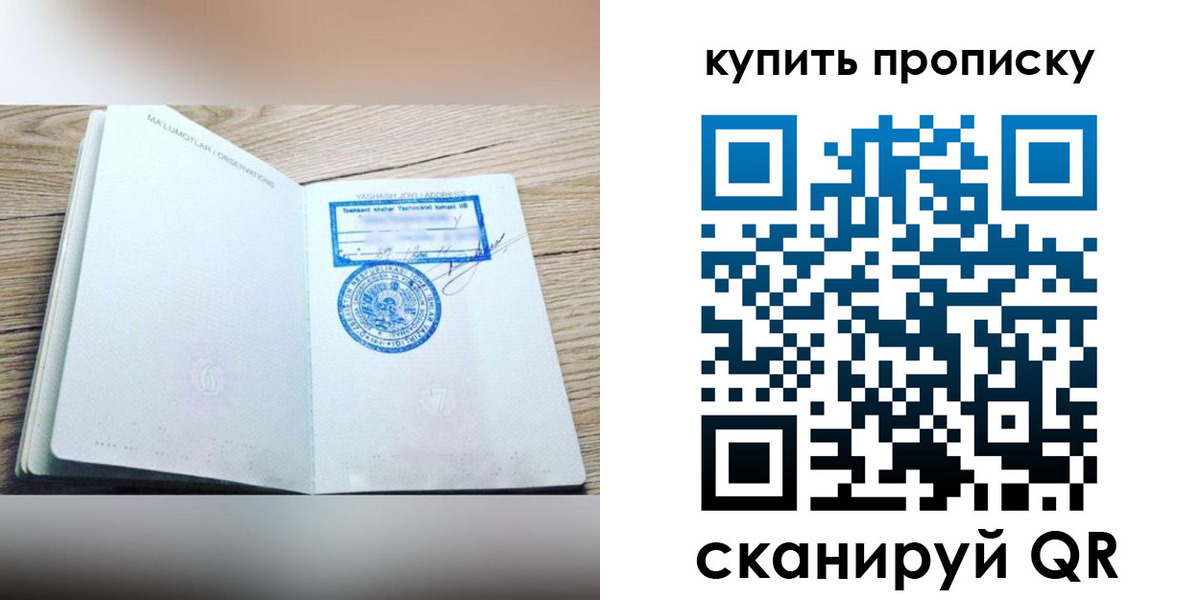временная регистрация для всех в Новошахтинске