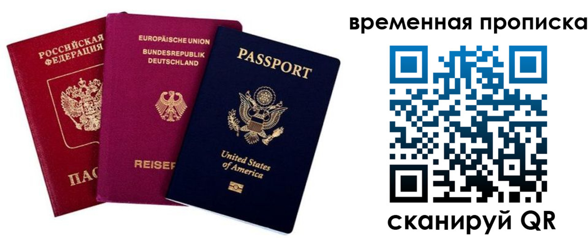 прописка иностранных граждан в Новошахтинске