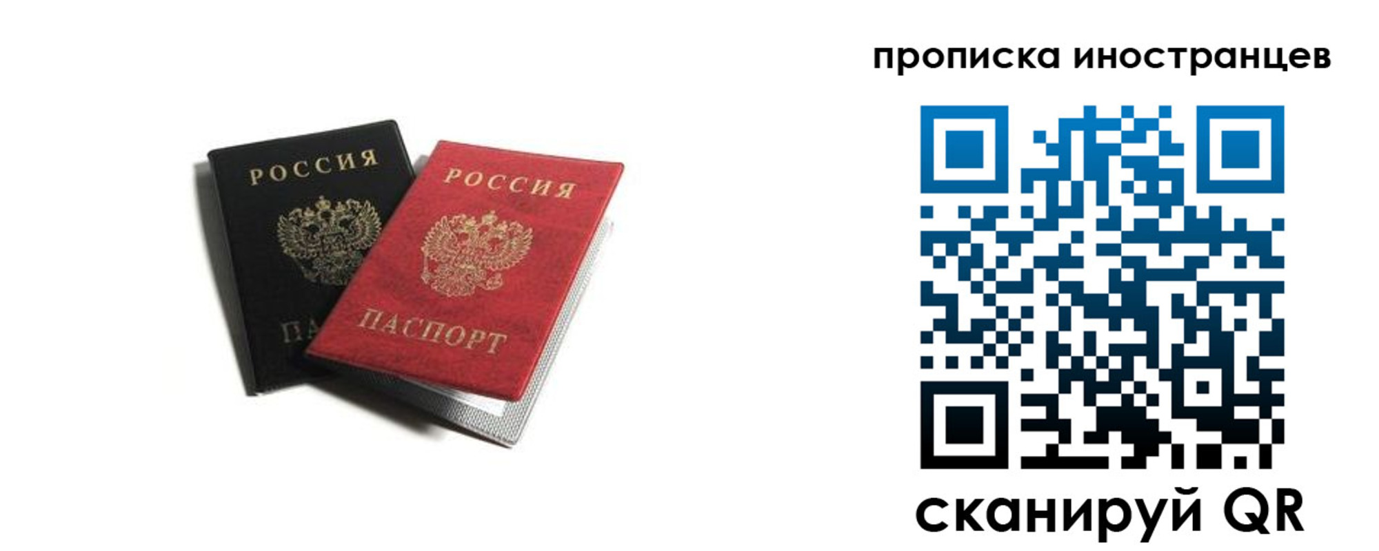 прописка законно в Новошахтинске