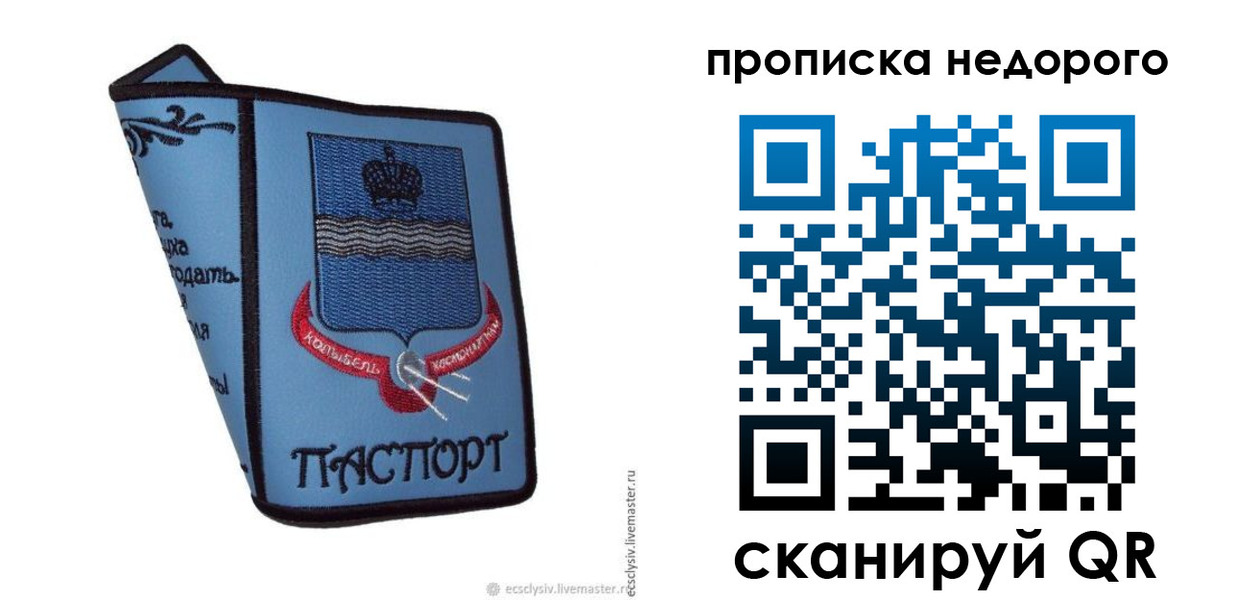 временная регистрация госуслуги в Новошахтинске