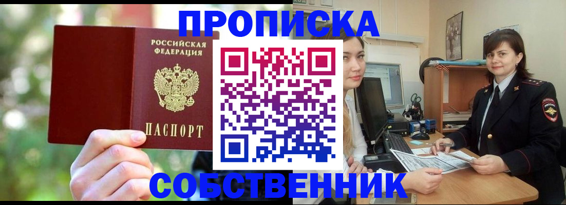 прописка иностранных граждан в Новошахтинске