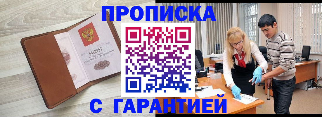миграционный учет в Новошахтинске