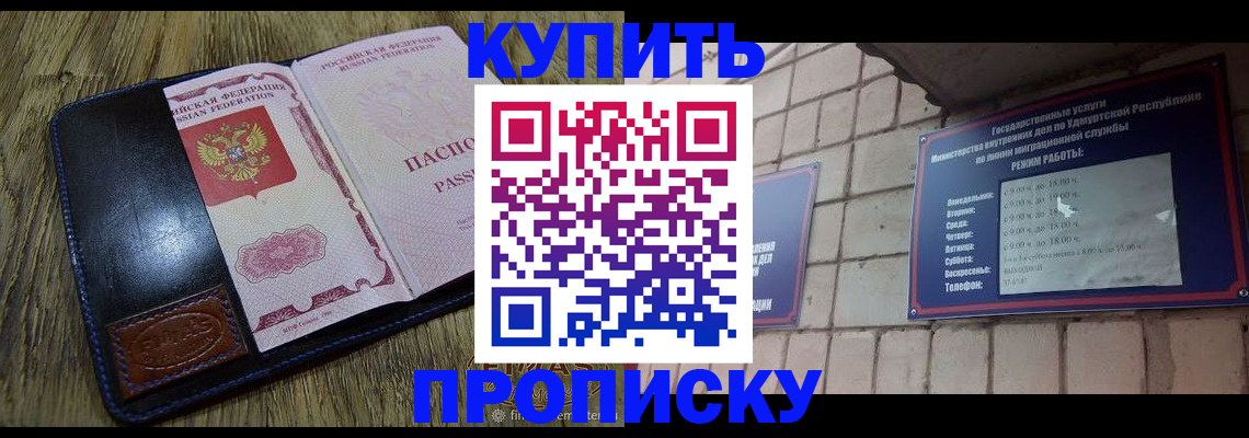 временная регистрация надежно в Новошахтинске